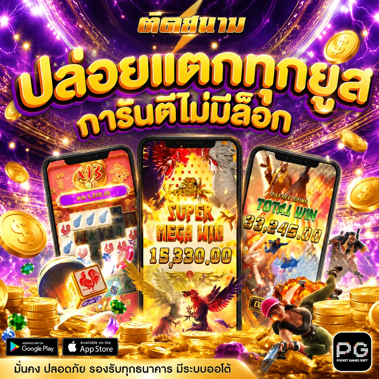 ทดสอบเกมสล็อตแตกง่ายก่อนลงเดิมพันจริง UFAVIP777