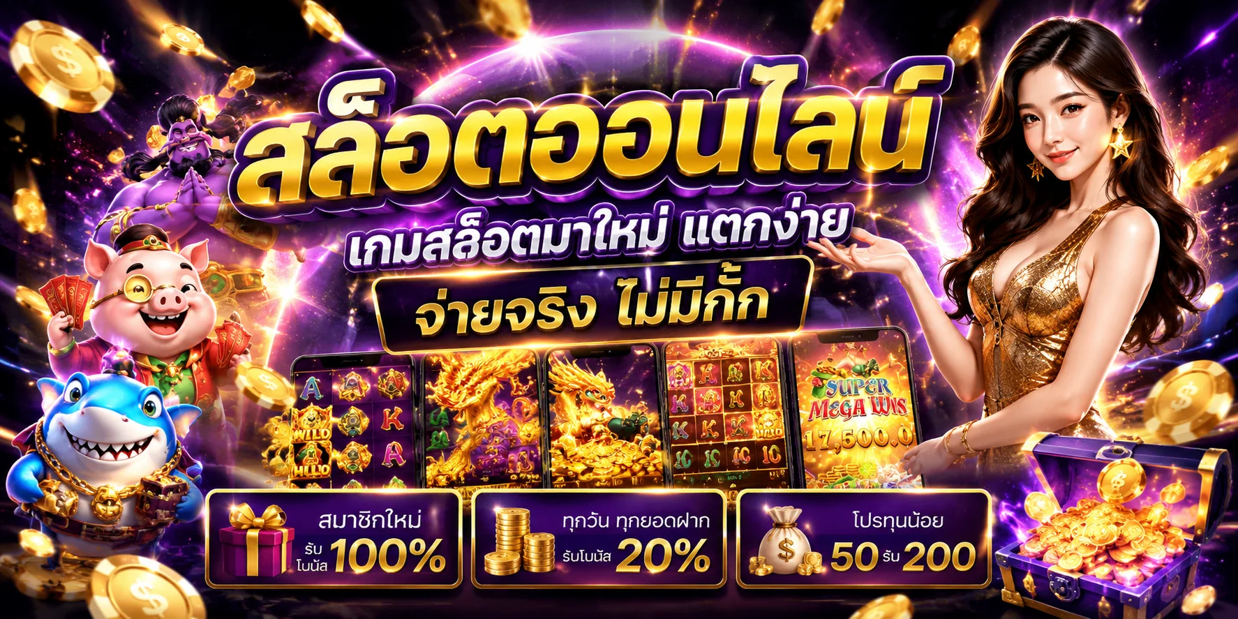 UFAVIP777 เว็บพนันออนไลน์อันดับ 1 สล็อต คาสิโน แทงบอล ครบจบในเว็บเดียว