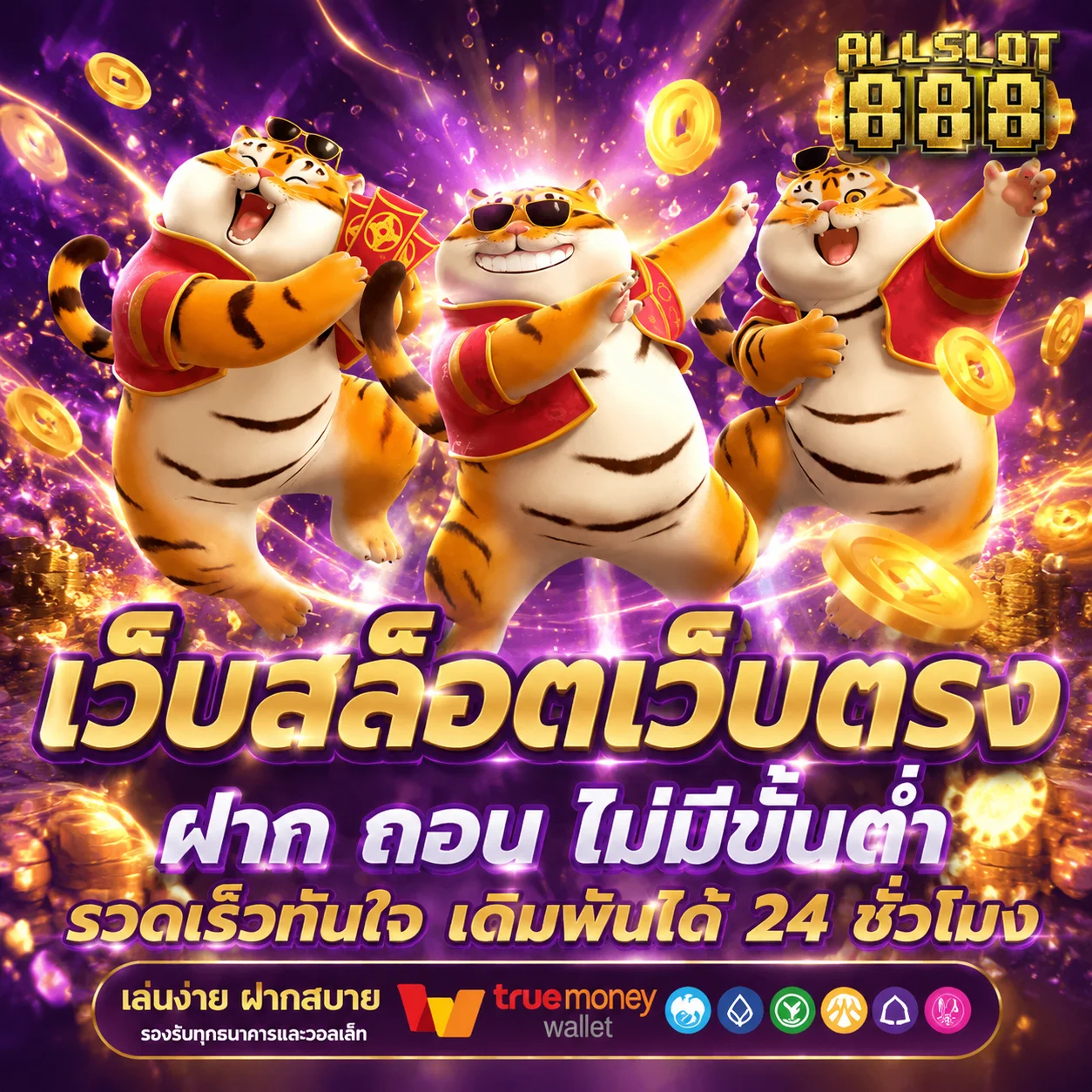 ทดลองเล่นสล็อตครบทุกค่ายชั้นนำ UFAVIP777