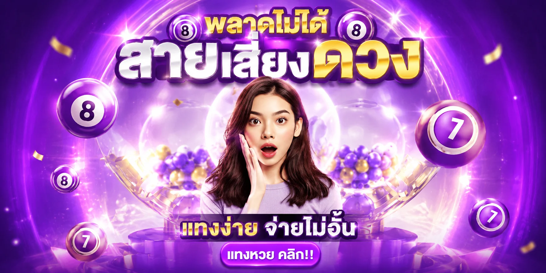 สมัครสมาชิก UFAVIP777 ฟรี ฝากถอนออโต้ 24 ชั่วโมง