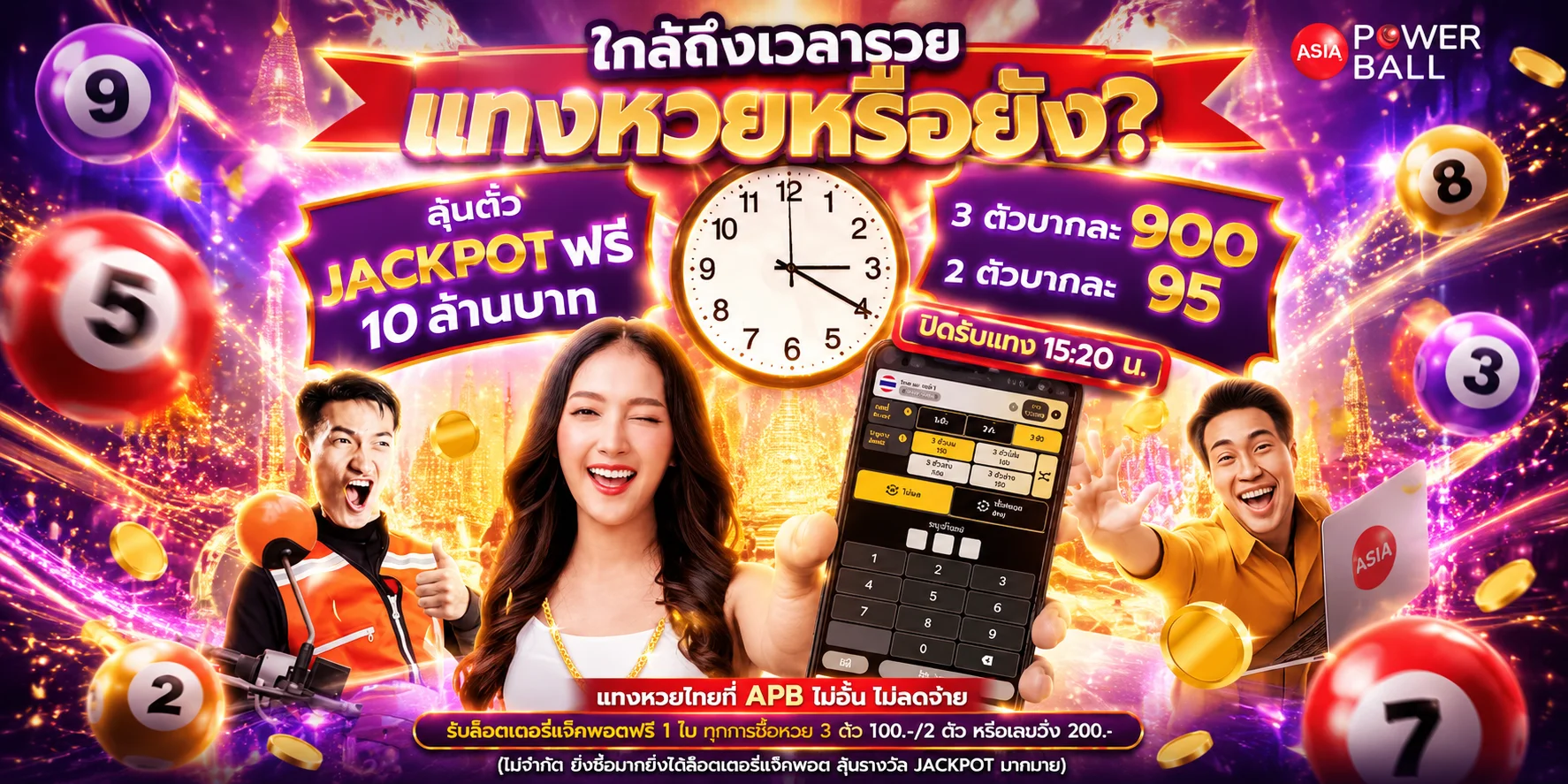 หวยออนไลน์ UFAVIP777 จ่ายเรตสูง หวยรัฐบาล หวยหุ้น หวยยี่กี