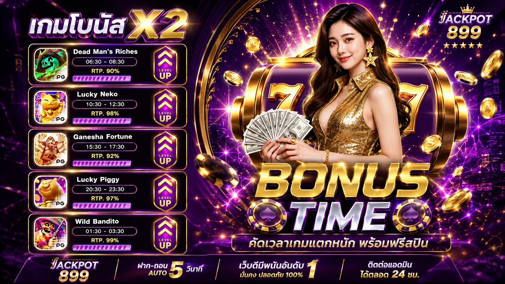 โปรโมชั่น UFAVIP777 โบนัสสมาชิกใหม่ ฝากถอนออโต้ไม่มีขั้นต่ำ
